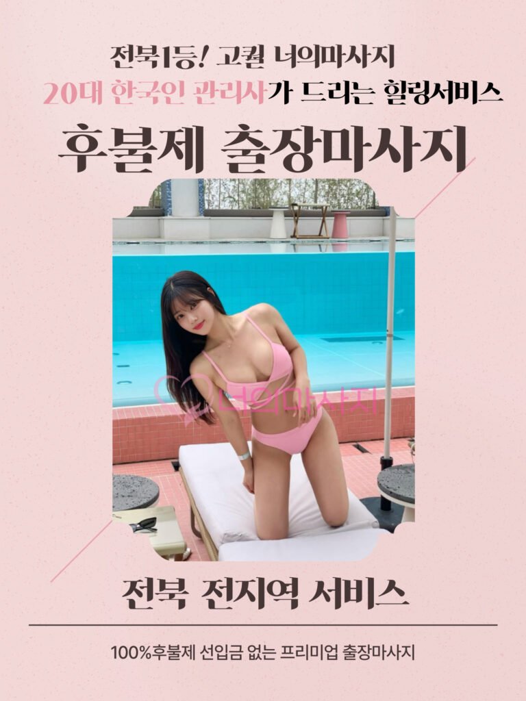 임실출장안마